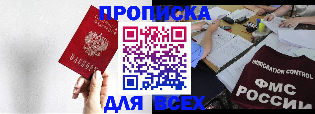 прописка паспорт в Бирске