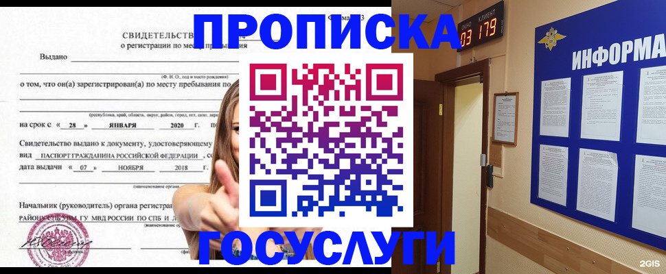 найти адрес прописки в Бирске