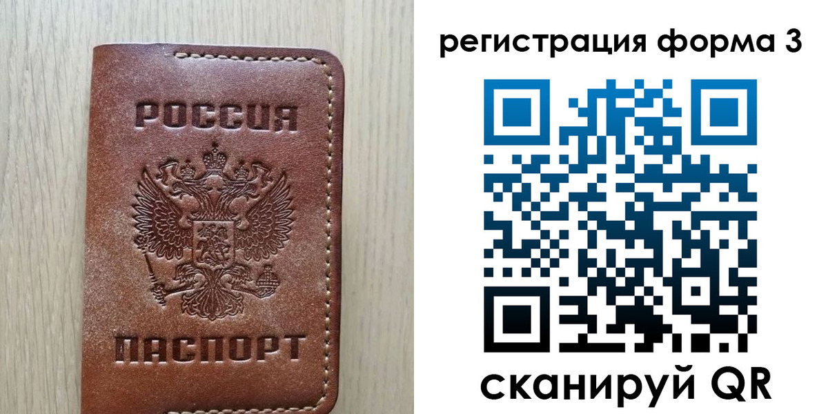 прописка иностранных граждан в Бирске