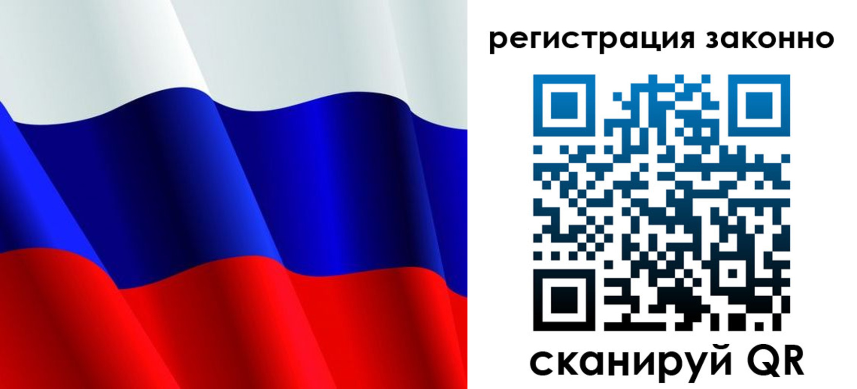 временная регистрация законно в Бирске