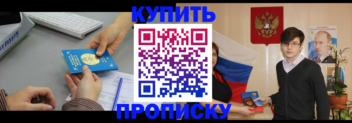 временная регистрация собственник в Бирске