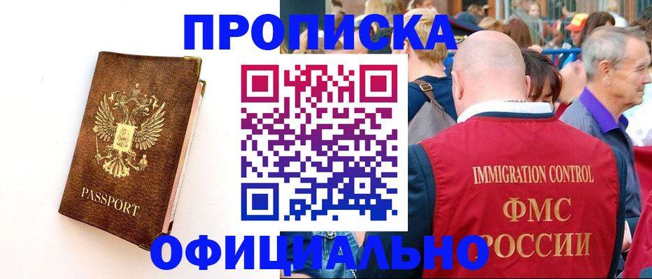 временная регистрация госуслуги в Бирске