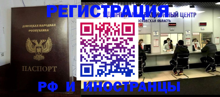 прописка от собственника в Бирске