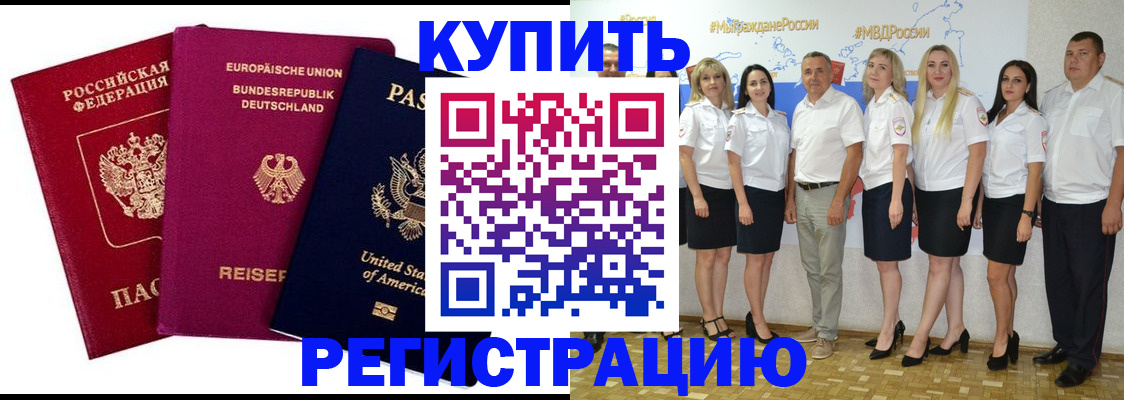 прописка в квартире в Бирске